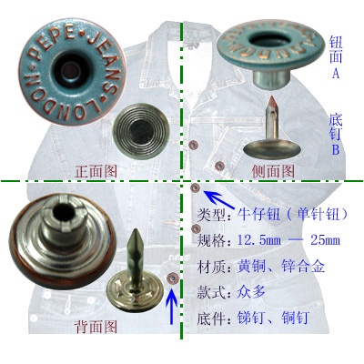 17mm单针钮