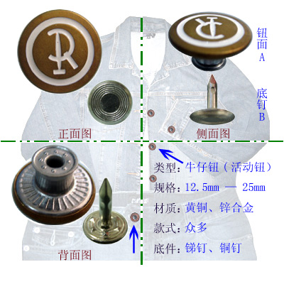 17mm活动钮