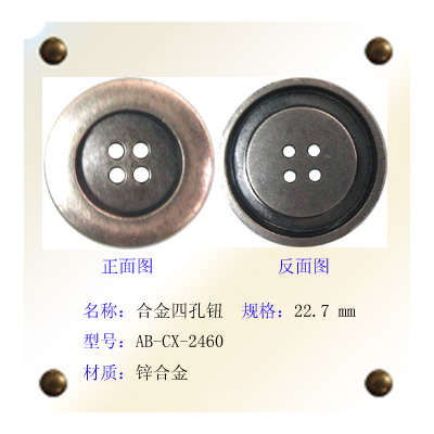 AB-CX-2460（22.7mm合金四孔钮）
